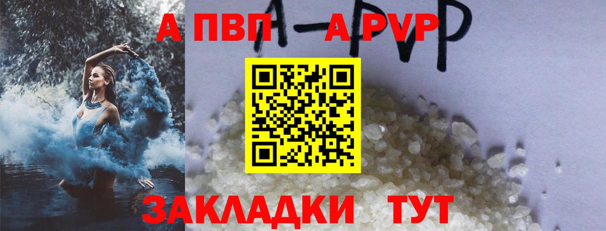 Кольчугино  Alpha-PVP Crystall  Вход с VPN  Alpha-PVP Crystall  A-PVP VHQ 