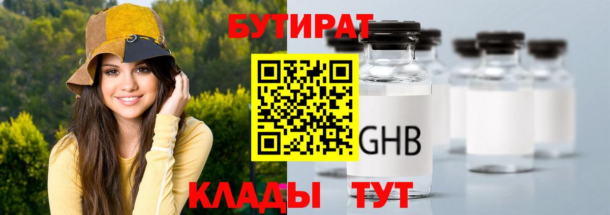 Кольчугино  Бутират вода  Вход с VPN 