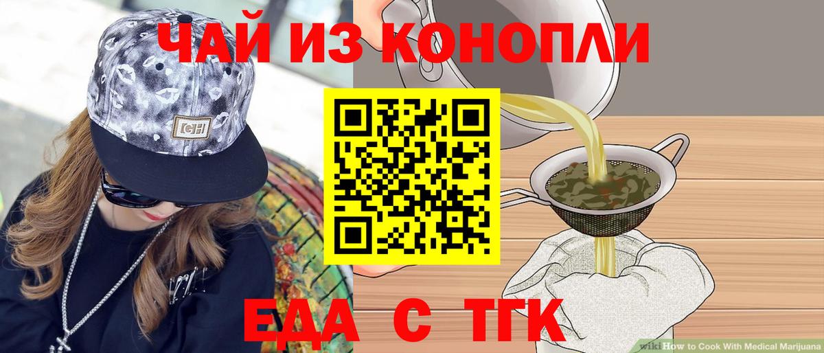 Cannafood конопля  Вход с VPN  Кольчугино 