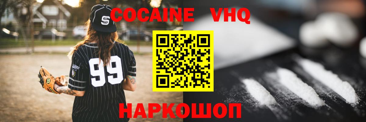 COCAIN 97% Кольчугино
