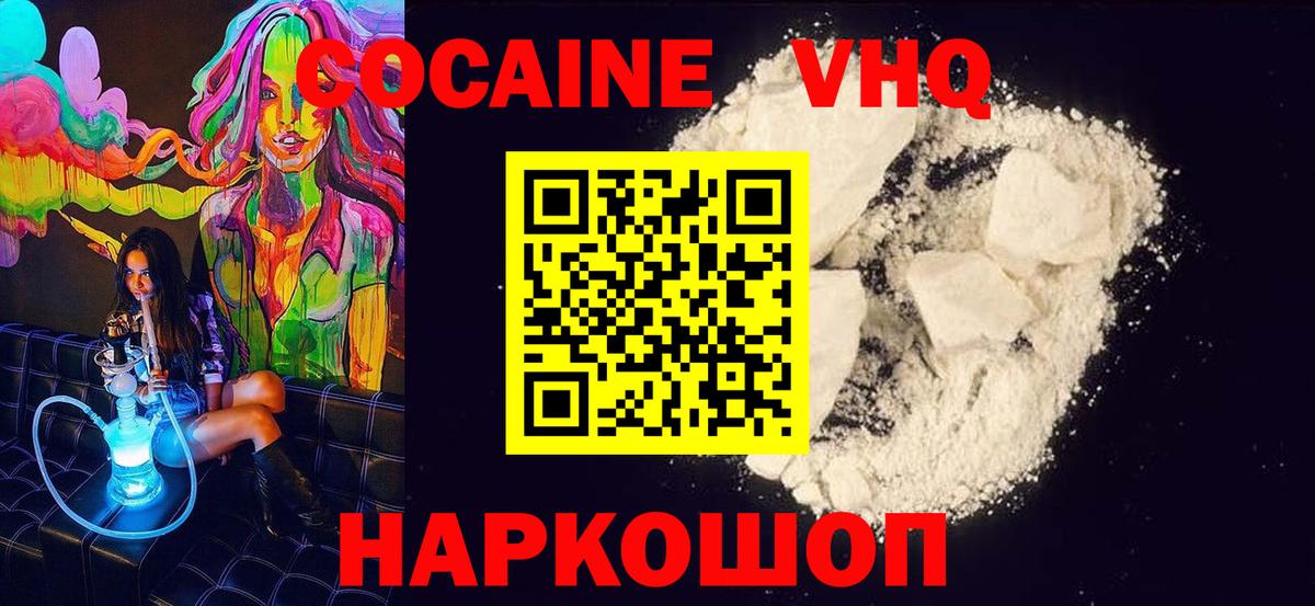 Кольчугино  Cocaine Боливия  COCAIN  Вход с VPN 