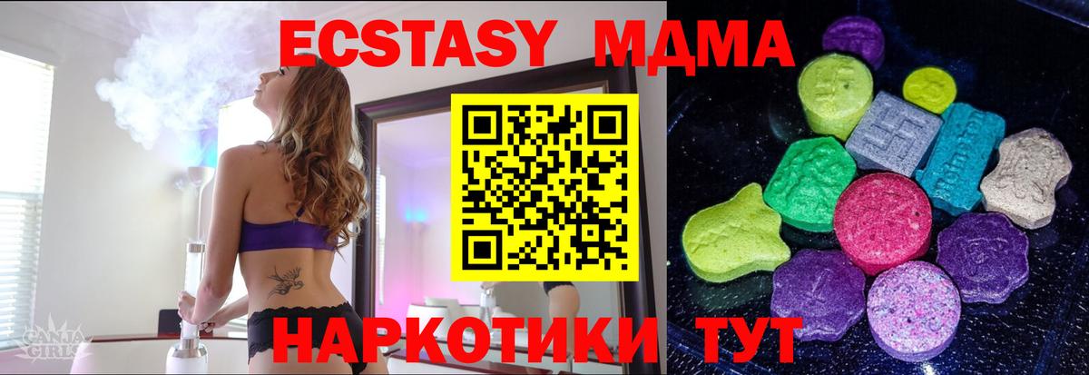 Экстази mix  Ecstasy 300 mg  Кольчугино  Вход с VPN 