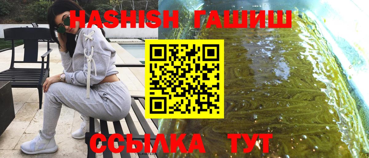 наркотики  Гашиш Изолятор  ГАШИШ  Вход с VPN  Кольчугино 