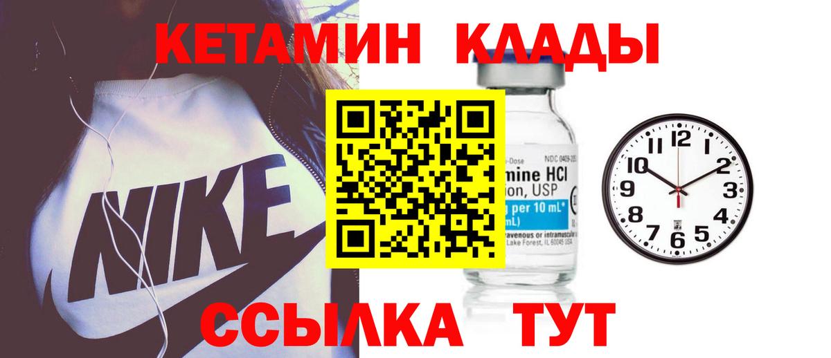 Кетамин VHQ  Вход с VPN  КЕТАМИН ketamine  Кольчугино 