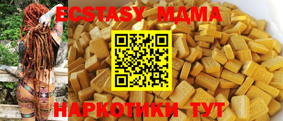 МДМА crystal  МДМА кристаллы  Вход с VPN  Кольчугино 