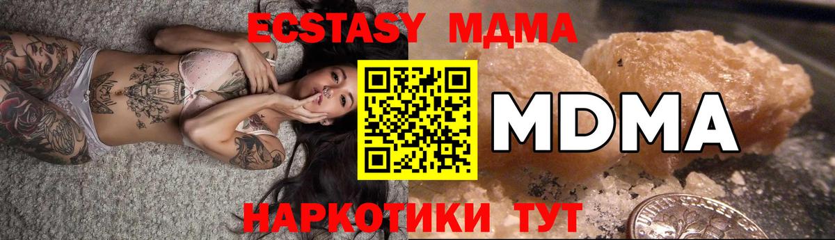 МДМА Molly Кольчугино