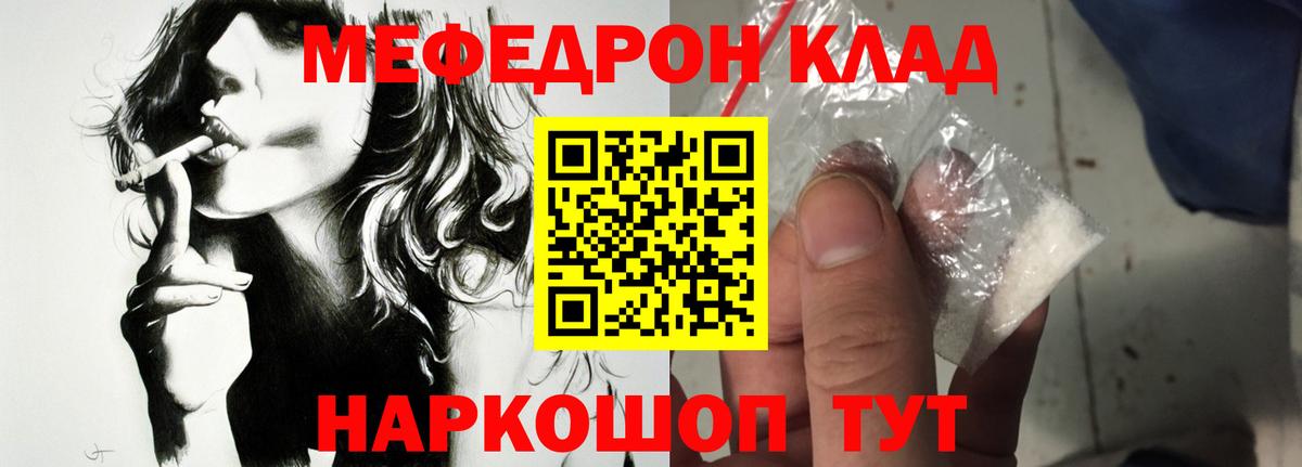 МЕФ мяу мяу  Вход с VPN  Кольчугино 