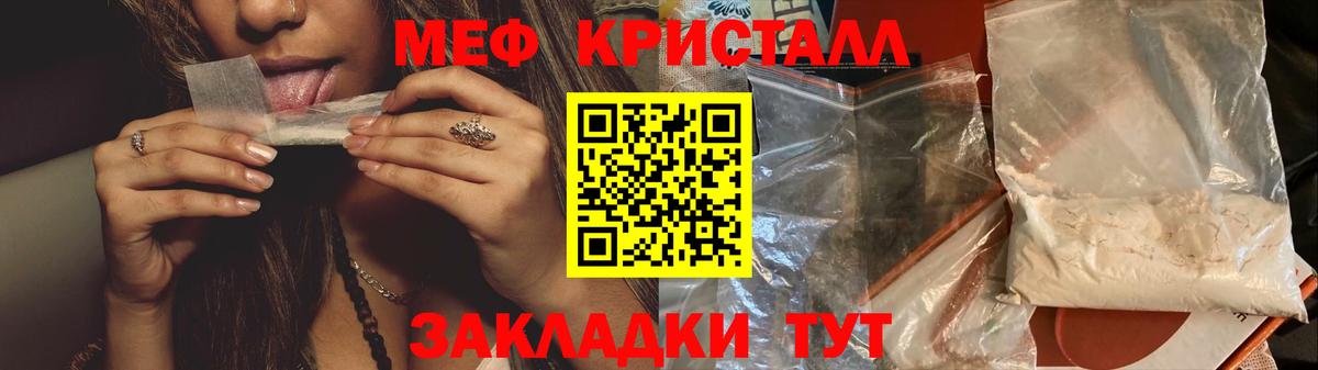 Мефедрон кристаллы Кольчугино
