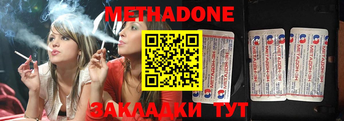 МЕТАДОН мёд  МЕТАДОН methadone  KRAKEN ONION  Вход с VPN  Кольчугино 