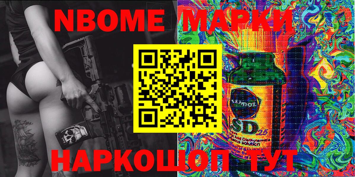 Марки 25I-NBOMe 1,8мг  Марки 25I-NBOMe 1,8мг  Марки 25I-NBOMe  Кольчугино  Вход с VPN 