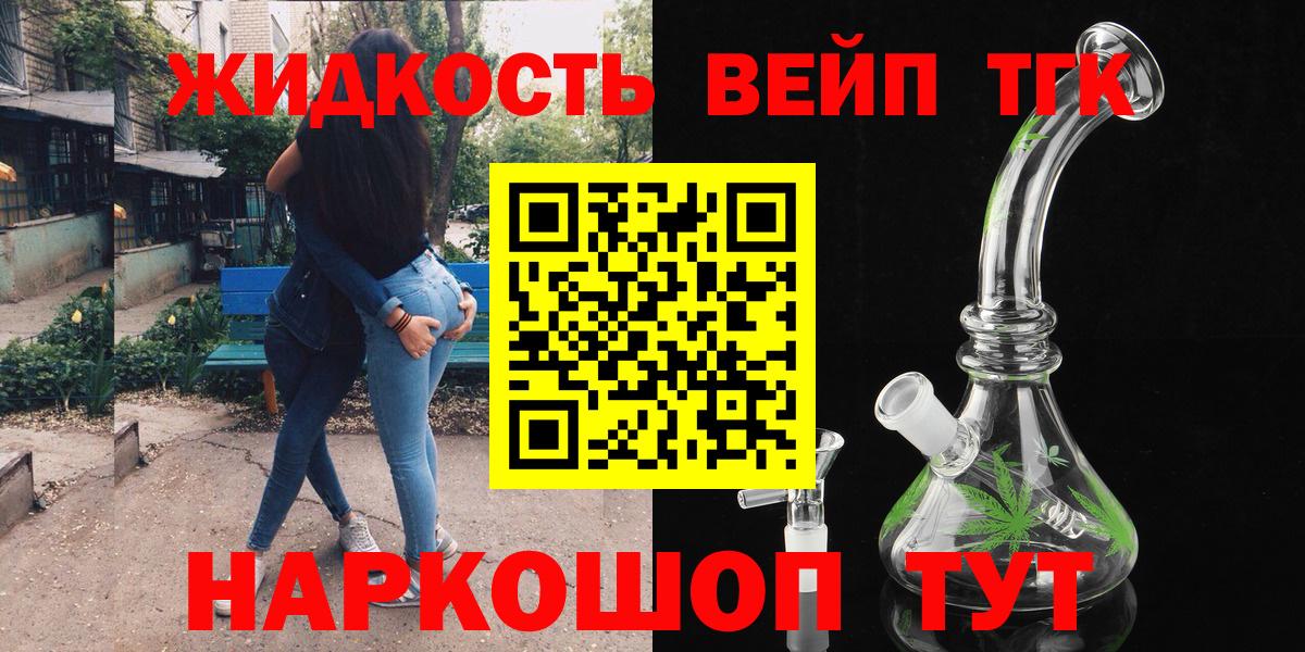 Дистиллят ТГК вейп с тгк  Вход с VPN  ТГК гашишное масло  Кольчугино 