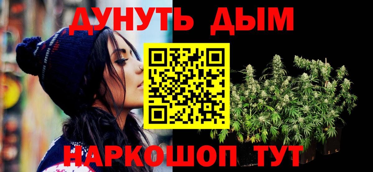 Каннабис SATIVA & INDICA  Канабис марихуана  Конопля марихуана  Вход с VPN  Каннабис Amnesia  Кольчугино 